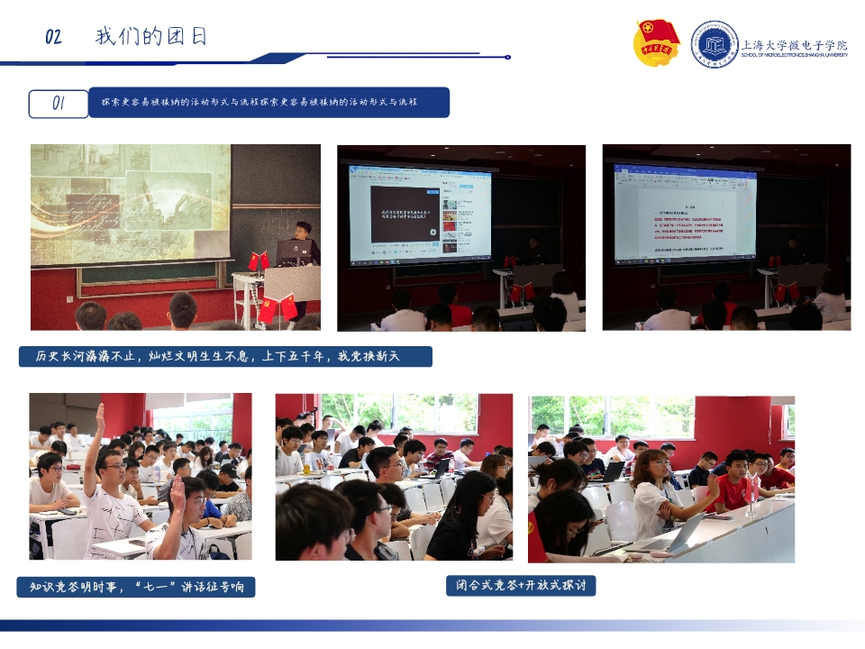 开云手机在线官方网站2020级本科生、2021级直招班联合团支部秋季答辩(1)_pptx_163894007