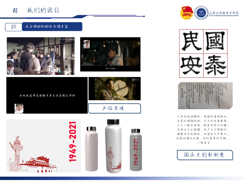 开云手机在线官方网站2020级本科生、2021级直招班联合团支部秋季答辩(1)_pptx_163894008(4)